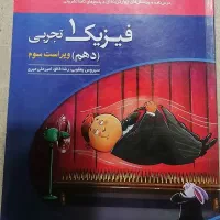 زیست خیلی سبز دهم 403 فیزیک دهم نشرالگو تجربی|کتاب و مجله آموزشی|شیراز, کوی زهرا|دیوار
