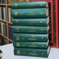کتاب دوره شرح مثنوی  کریم زمانی