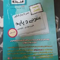 کتاب تست و نکته کامل کتاب کنکور مکانیک خودرو فنی|کتاب و مجله آموزشی|مشهد, مصطفی خمینی|دیوار