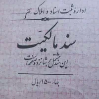 زمین فروشی ۱۱۳متر|فروش زمین و ملک کلنگی|قم, حکمت شمالی|دیوار