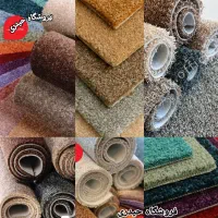 پالاز موکت حیدری/کفپوش(۲ونیم سانت تا ۵ میل)