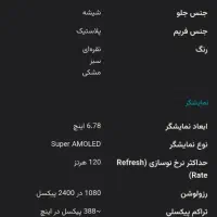 داریا باند|موبایل|کرج, باغستان|دیوار