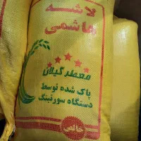 فروش برنج ایرانی