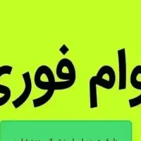 وام بدون سود بانکی