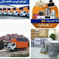 باربری  کارگر خالی  جابه جایی اثاثیه منزل ماشین
