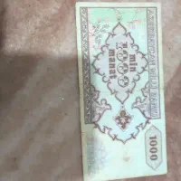 ۴ عدد پول قدیمی و خارجی