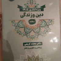 کتاب و جزوه تاملند نو بدلیل تعغیر دوره به می فروشم|کتاب و مجله آموزشی|بردسیر, |دیوار