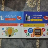 کتاب هوش برای فرهنگیان
