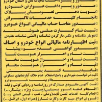 کارمند دفتر پیشخوان دولت