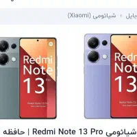 معاوضه نوت سیزده پرو با آیفون