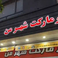 استخدام نیرو هایپر