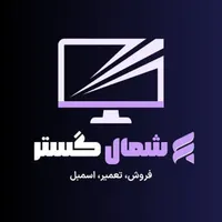 خدمات حرفه‌ای کامپیوتری در ساری شمال گستر