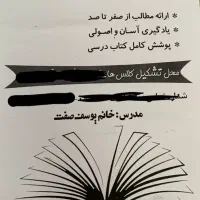 تدریس خصوصی ریاضی در لاهیجان