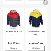 کلاه دار|لباس|سنندج, |دیوار