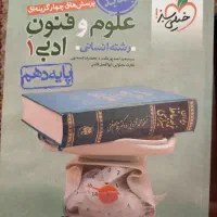 کتاب کار انسانی مهر ماه و خیلی سبز|کتاب و مجله آموزشی|تهران, بیسیم|دیوار