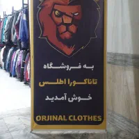 افتتاحیه بوتیک تاناکورا