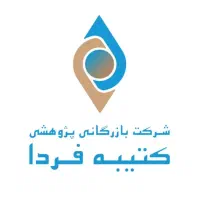 نیروی خدمات