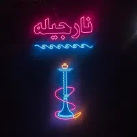 نیروی خانم یا زوج برای کافه ساحلی