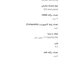 تلویزیون ، گیرنده ، هوشمند ، 4k|تلویزیون و پروژکتور|اصفهان, جاوان|دیوار