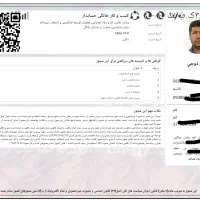 صدور جواز کسب چک دار و ضمانتی|خدمات مالی، حسابداری، بیمه|قم, قم نو|دیوار