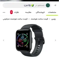 ساعت هوشمند|ساعت|قم, سراجه|دیوار