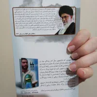 کتاب سه دقیقه در قیامت|کتاب و مجله مذهبی|تهران, جوادیه تهرانپارس|دیوار