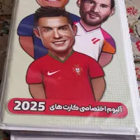 یک عدد آلبوم کیمدی|اسباب‌‌بازی|مشهد, کارمندان دوم|دیوار