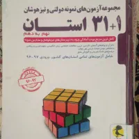 کتابهای کنکور انسانی نو