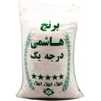 فروش برنج هاشمی درجه یک