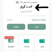 دریافت هدیه 21 سوت طلا رایگان جدید جدید