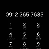 سیمکارت همراه اول 0912 کد2