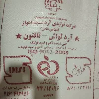 یک عدد گونی ارد عرفان تازه