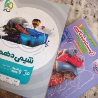 کتاب تست دهم خیلی سبز و گاج