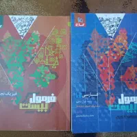 کتاب های تستی کنکور مناسب برای کنکور ۱۴۰۵|کتاب و مجله آموزشی|شبستر, |دیوار