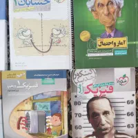 کتاب کنکور وجزوات ماز|کتاب و مجله آموزشی|بروجرد, |دیوار