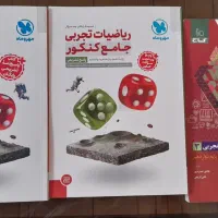 کتاب جامع ریاضی و فرمول بیست فیزیک