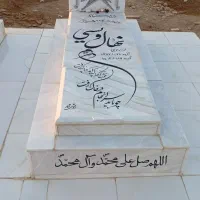 سنگ قبر|حراج|حمیدیه, |دیوار