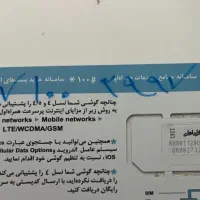 سیمکارت کد یک