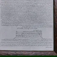 حرز امام جواد|تابلو، نقاشی، عکس|خرمشهر, |دیوار