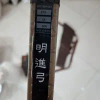 تیر و کمان سنتی