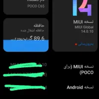 تبلت..  گوشی  پوکو سی ۶۵ معاوضه هم دارم