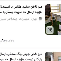 صندلی|آرایشگاه و سالنهای زیبایی|یاسوج, |دیوار