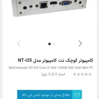 سیستم کامپیوتر کامل نو داخل کارتن|رایانه رومیزی|ساری, |دیوار