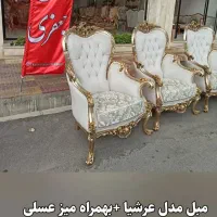 تولید وپخش انواع مدل راحتی کلاسیک سلطنتی|مبلمان خانگی و میز عسلی|ملایر, |دیوار