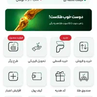 هدیه طلا رایگان برای همه