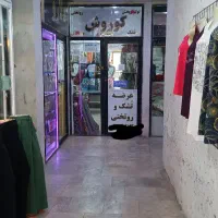 فروش فوری مغازه تجاری پاساژ الفتی