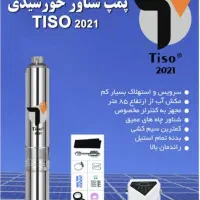 فروش ویژه پمپهای آب خورشیدی بدون نیاز به برق شهری