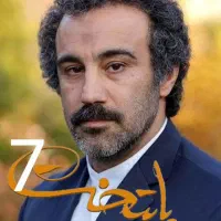 فیلم  و سریال ایرانی