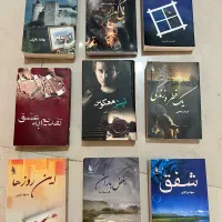 ۹ عدد رمان جمعا ۹۰۰ هزار تومان|کتاب و مجله ادبی|تهران, تجریش|دیوار