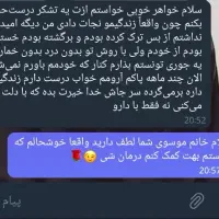 ترک اعتیاد بدون درد و خماری|خدمات آرایشگری و زیبایی|زرند, |دیوار